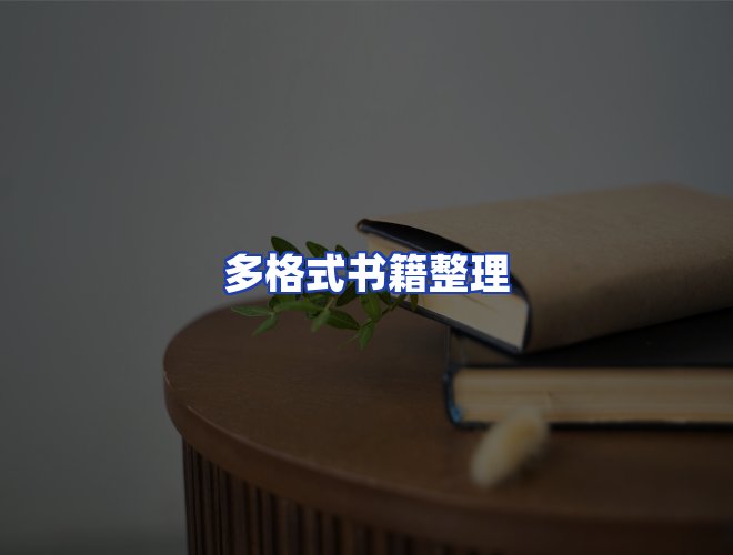专业团队